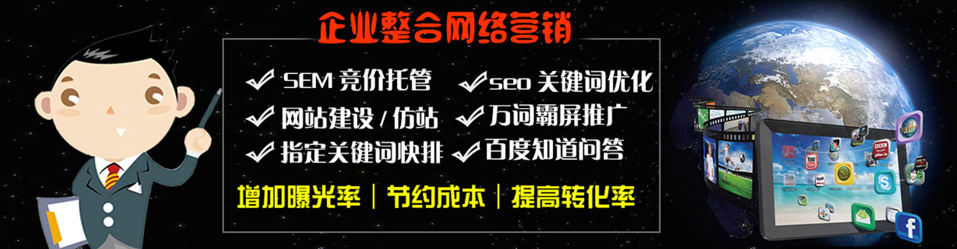 新吴sem代理