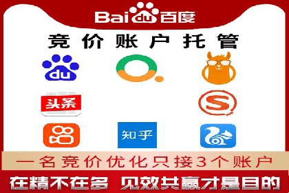 竞价推广开户全流程：一则成功案例揭秘
